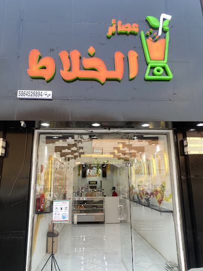 الخلاط - Saudi Arabia|Almajaridah 63931|Al Nahdah|Badr Rd