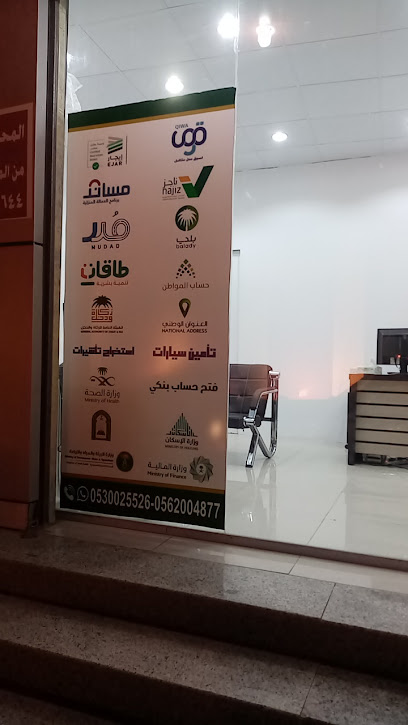 مكتب خدمة الإنجاز - Saudi Arabia|Bisha 67713|King Abdullah|XHGR+G3V