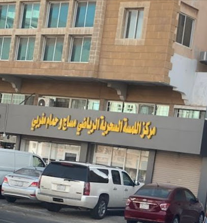 Massage center - Jeddah - +966 56 858 1942
