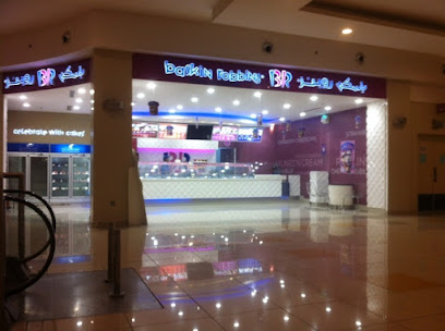 Baskin Robbins - Jazan - +966 9200 13120
