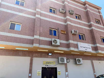 Rayyan Health Center - Tabuk -
