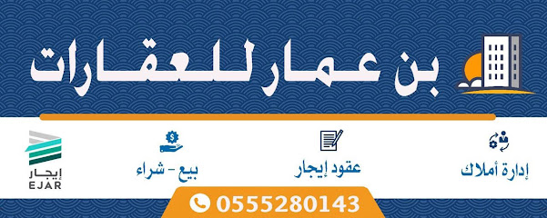 Real Estate Agency - Ar Rass - +966 55 528 0143