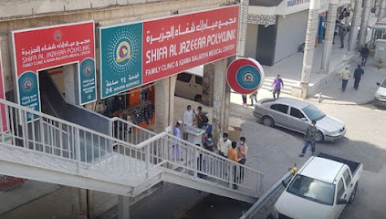 Shifa Al Jazeera Polyclinic - Riyadh - +966 11 412 4900
