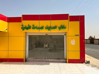 مكتب الصايف للأعمال الهندسية المساحية - Sabya - +966 53 041 1554