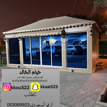 خالد السعودي للخيام الملكيه والمتنقله - Hafar Al Batin - +966 53 067 9923