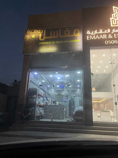 مغاسل جوهرة الفيصيله 5 - Saudi Arabia|Al Khobar 34741|Al Sheraa|5525+X59