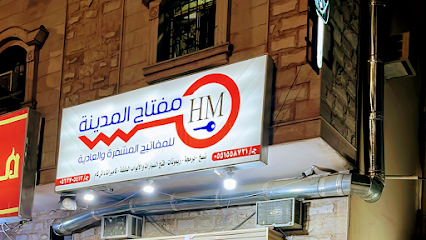 مفتاح مفاتيح المدينة - Al Madinah Al Munawwarah - +966 55 155 8721