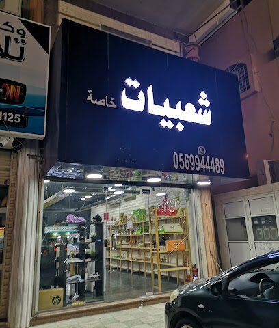 aljbr laundry and dry cleaning - Dhahran - +966 57 290 0680