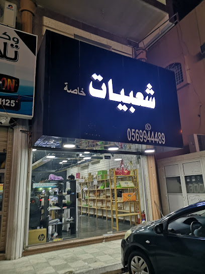aljbr laundry and dry cleaning - Dhahran 34257