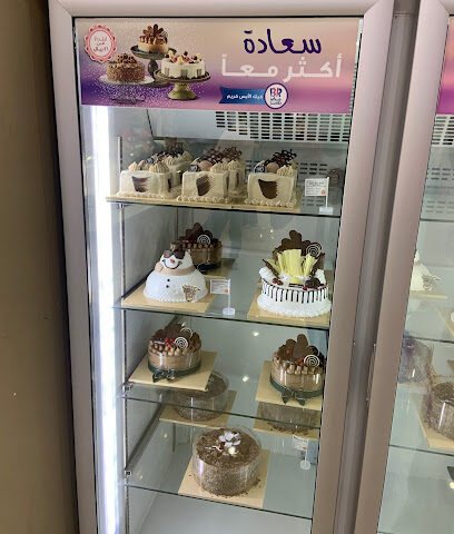 Baskin Robbins - Yanbu -