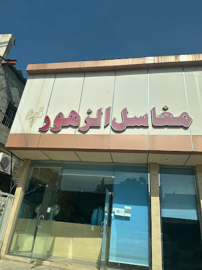 مغاسل الزهو - Saudi Arabia|67389|Almatl|44GH+5W