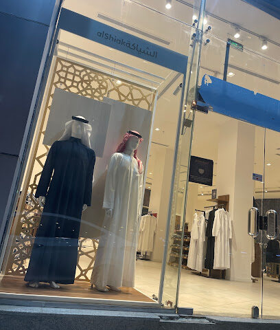 Alshiaka الشياكة - Mecca - +966 9200 09806