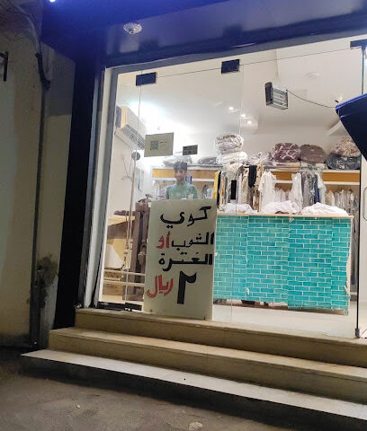 مغسلة فراس المتميزة - Samtah -