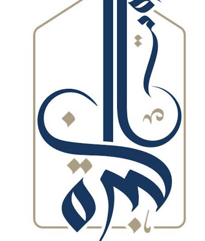 شركة بيوت الخبرة للمحاماة والاستشارات القانونية - Dammam -