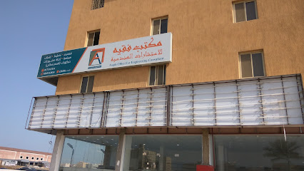 Faqeeh Office for Engineering Consultancy - Jazan -