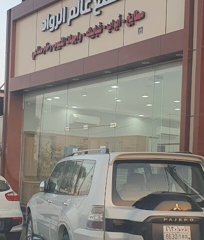 مصنع مطابخ عالم الرواد - Jazan - +966 55 309 9246