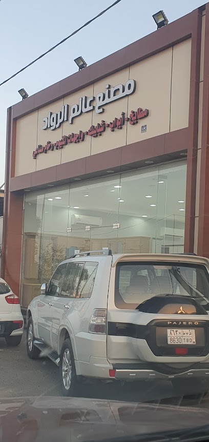 مصنع مطابخ عالم الرواد - Saudi Arabia|Jazan 82621|Industrial Area|شارع ابن سينا