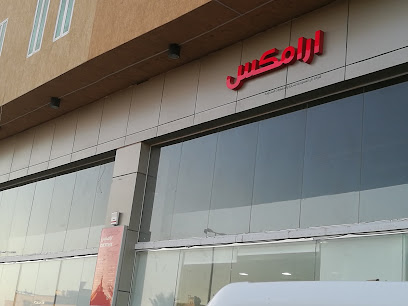 Aramex - Yanbu - +966 9200 27447