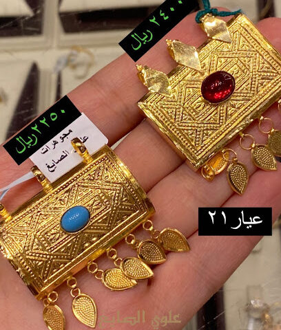 مجوهرات علوي الصايغ - Al Qatif - +966 56 600 1995
