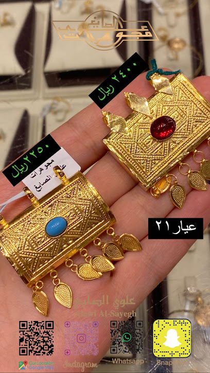 مجوهرات علوي الصايغ - Saudi Arabia|Al Qatif 32636|Al Shariah|7260 9 St