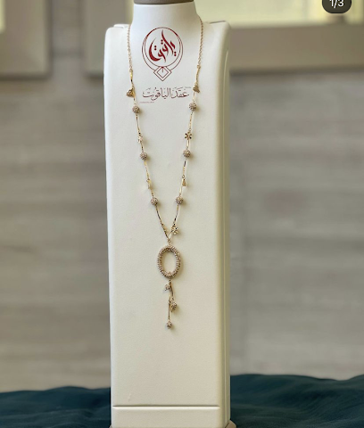 مؤسسة عقد الياقوت للذهب The ruby Necklace Jewelry - Dammam - +966 56 699 5837