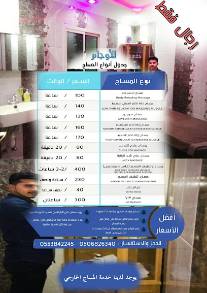 مساج الأوجام - Safwa Saudi Arabia|الزهور،|Al Awjam|HWCR+PXW