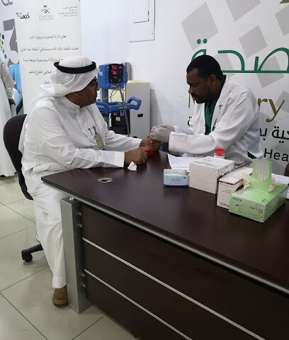 MOH Pre-Marriage Testing Center - Jeddah - +966 12 698 9115