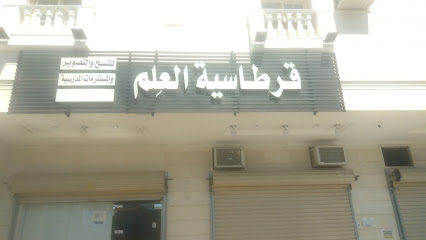 مكتبة العلم - Mecca - +966 55 917 7118
