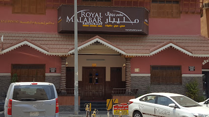 مطعم رويال مليبار - الجبيل Royal Malabar Restaurant - Jubail - Al Jubail - +966 53 874 5875