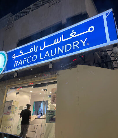مغاسل رافكو - Al Madinah Al Munawwarah -
