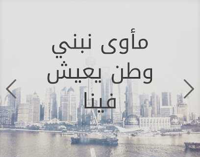شركة مأوى للمقاولات - Riyadh - +966 56 251 4435