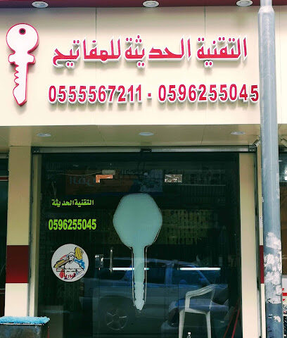 التقنيه الحديثه لبرمجة كمبيوتروريموتات السيارات ونسخ المفاتيح - Taif - +966 59 625 5045