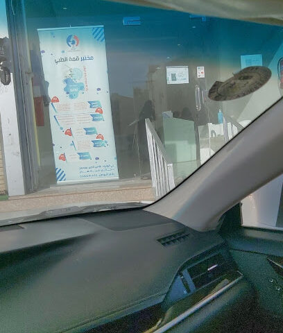 مختبر قمة الطبي تبوك يوجد فحص كورونا معتمدPCR - Tabuk - +966 58 228 0230