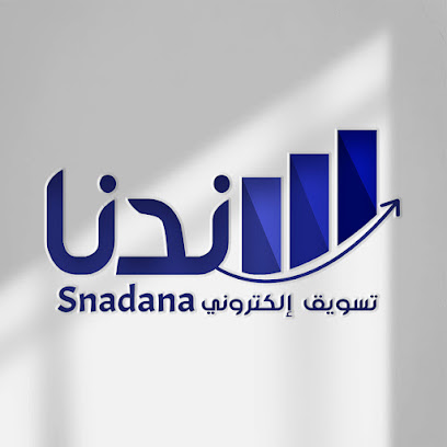 سندنا تسويق إلكتروني - Al Jubail - +966 55 808 4247