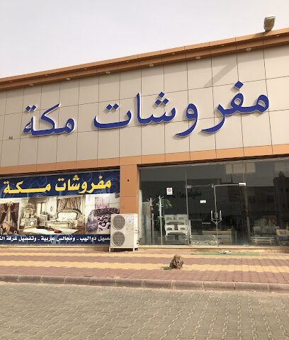 Mecca 2 Furniture - Al Duwadimi -