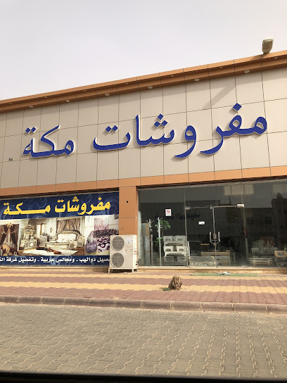 Mecca 2 Furniture - Saudi Arabia|Al Duwadimi 17452|6819