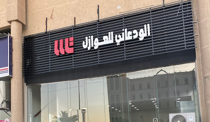 الودعاني للعوازل - Al Hofuf - +966 56 116 7366