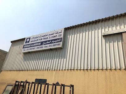 مصنع المنيوم خصير - Al Khobar -