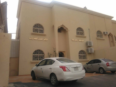 DAWAER AL-SHARQ CO. - Riyadh - +966 50 850 6177