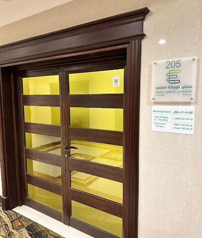 Medical Genetics Company (Enigma Genomics) - Dammam - +966 57 057 0755