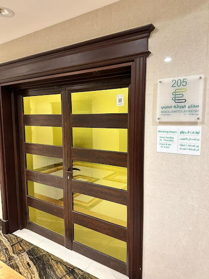 Medical Genetics Company (Enigma Genomics) - Dammam 34265
