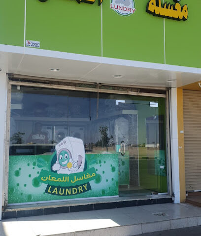 مغسلة اللمعان - Yanbu - +966 55 077 3690