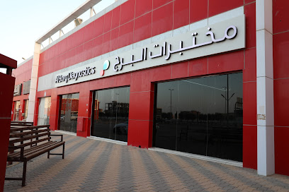 Al Borg Diagnostics - Al Duwadimi - +966 9200 04422