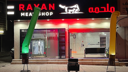 Rayan Meat Shop - Riyadh - +966 55 879 1969