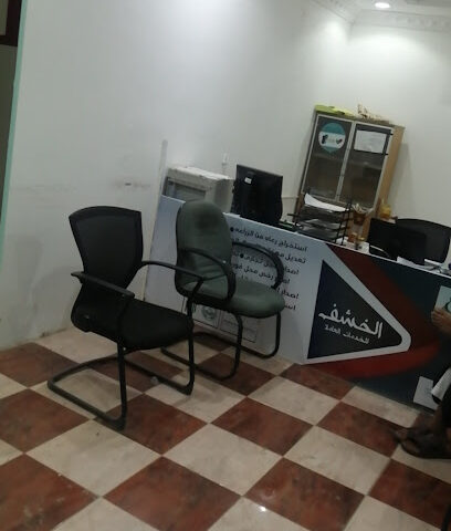 مكتب الخشف لخدمات العامه - Hafar Al Batin -