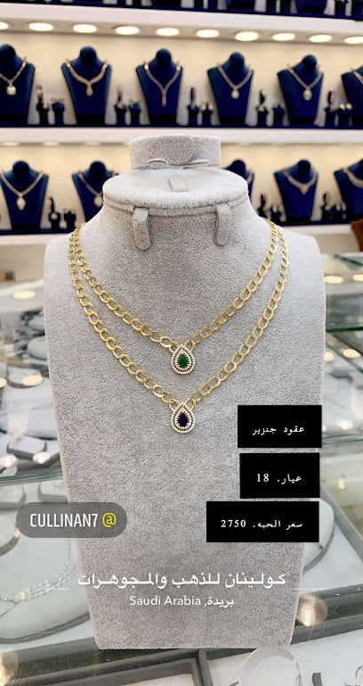 CULLINAN - Saudi Arabia|Buraydah 52355|Al'ujaybah|King Faisal Rd