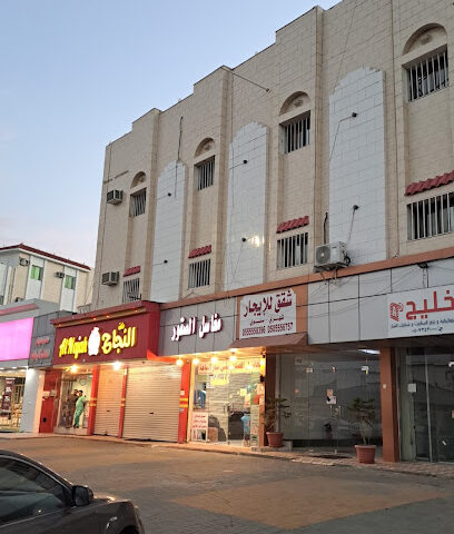 مغاسل الصقور - Al Bahah -