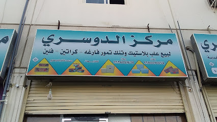 مطعم الكرم - Mecca - +966 53 809 0371