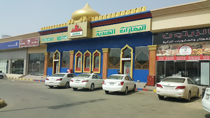 Indian Spices - Abu Arish - +966 54 650 2000