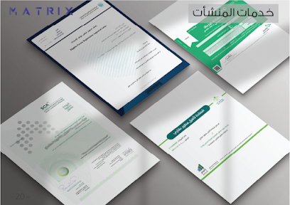 ماتركس للتسويق والبرمجة ( Matrix ) المصفوفة الذكية - Taif - +966 12 726 0219